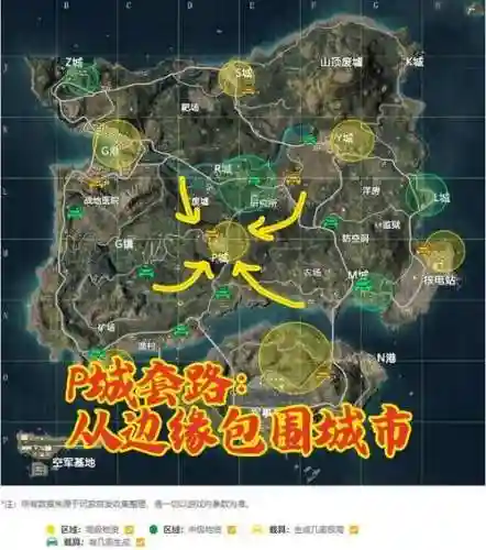 绝地求生p城攻略技巧_1插图1