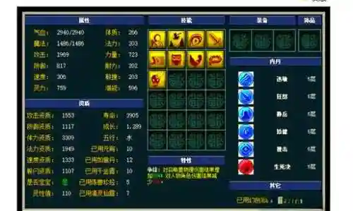 梦幻西游碎甲舍身生死插图