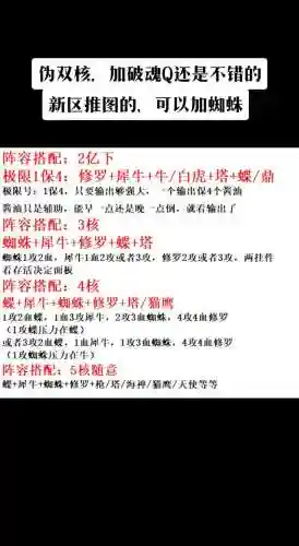 罗刹搭配什么阵容插图
