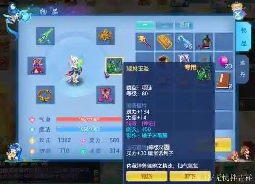 神武装备下面橙字插图