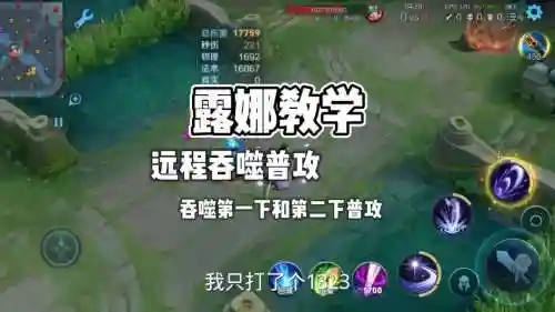 王者荣耀露娜技能带哪个_1插图