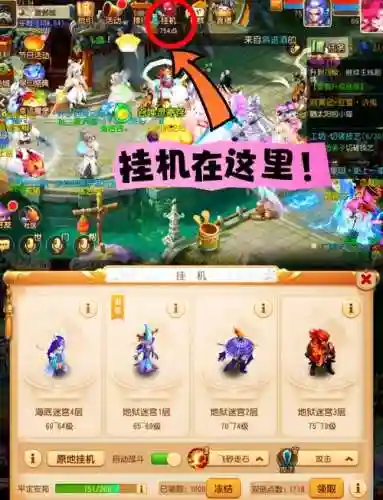 梦幻西游挂机地点_1插图