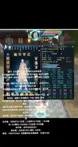 诛仙3怒喝是哪个职业技能插图