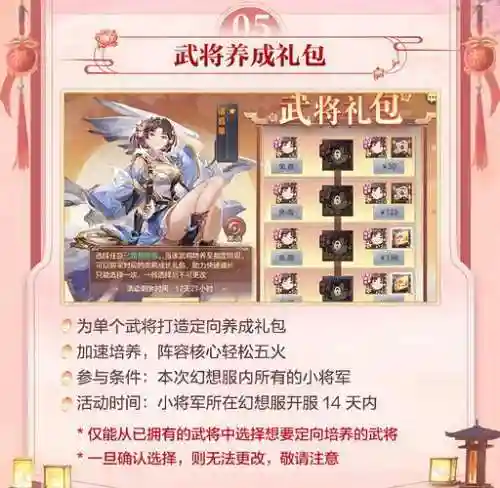 幻梦三国志阵容搭配推荐插图1