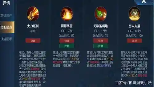 鲁班得二技能能打野吗_1插图1