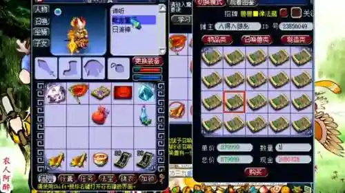 梦幻西游手游炼妖垫书插图1