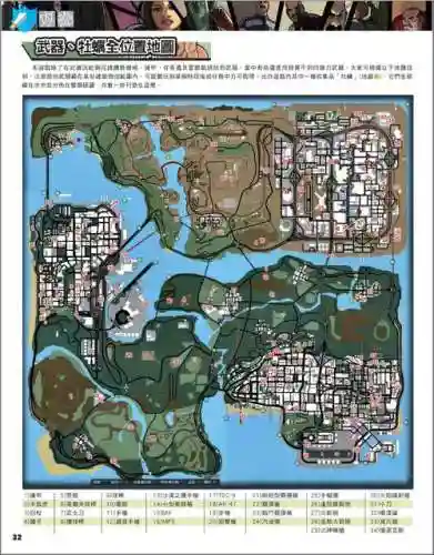 gta5单人攻略视频攻略_1插图