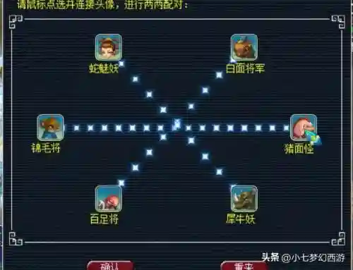 梦幻西游队里有三个以上无底洞插图