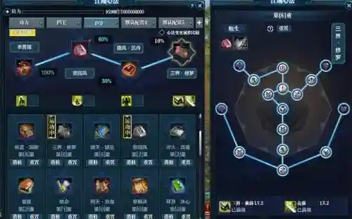神刀悲回风9重心法技能插图