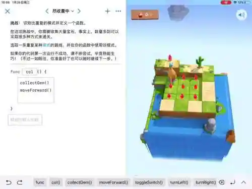 playground第二章攻略_1插图1