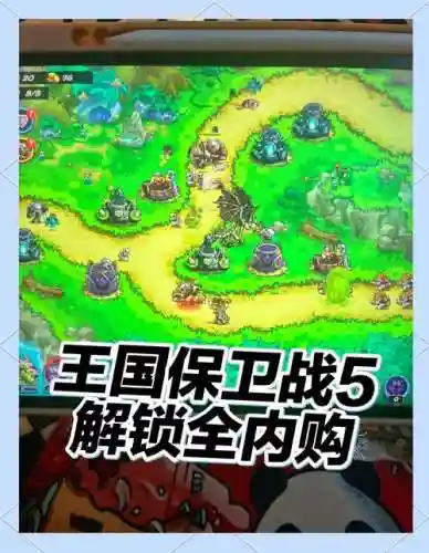 国王保卫战攻略苹果插图