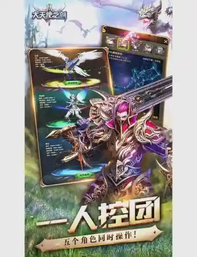 大天使之剑高手攻略插图