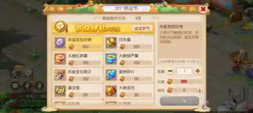 梦幻西游手游抢红包插图1
