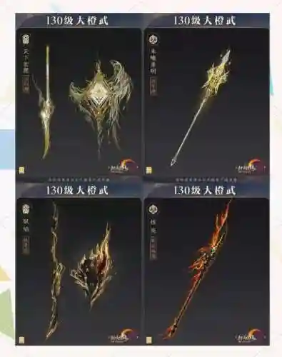 剑网三95苍云武器插图