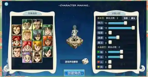 魔力宝贝技能修改器插图1
