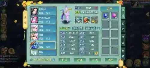 梦想世界小白狐技能_1插图