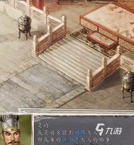 三国志5剧情攻略_1插图1