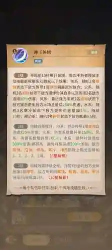 技能介绍阵容搭配_1插图1