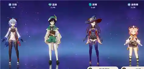 原神迪卢克温迪阵容搭配插图1