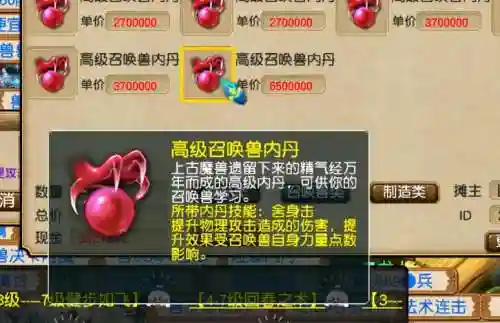 梦幻西游生死决跟舍身击内丹，梦幻西游舍身击比生死决贵插图