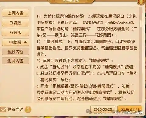 梦幻西游互通版官网新区，梦幻西游互通版新服公告2020插图1