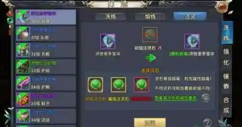 卧虎藏龙洗装备,卧虎藏龙装备如何移星插图1 卧虎藏龙洗装备,卧虎藏龙装备如何移星插图1