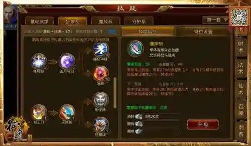 征途人气区技能怎么弄,征途人气服插图1 征途人气区技能怎么弄,征途人气服插图1