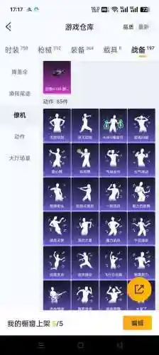 星球探险家武器工具耐久度恢复方法6，星球探险家体力值插图1