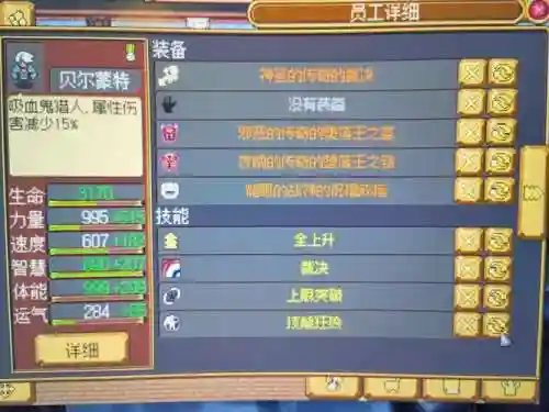 武器店物语攻略米米克是什么，武器店物语成就在哪插图1