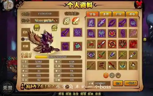 造梦西游中4的小白龙的技能，造梦西游四小白龙怎么加点插图1