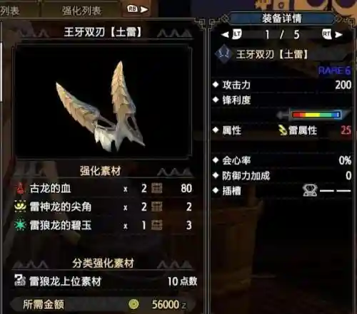 怪物猎人随从装备哪个好，怪物猎人 随从装备推荐插图1