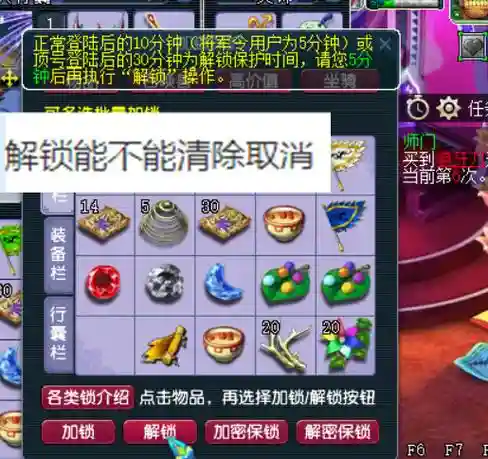 梦幻西游怎么交易不能找回，梦幻西游东西交易错了怎么找回插图1