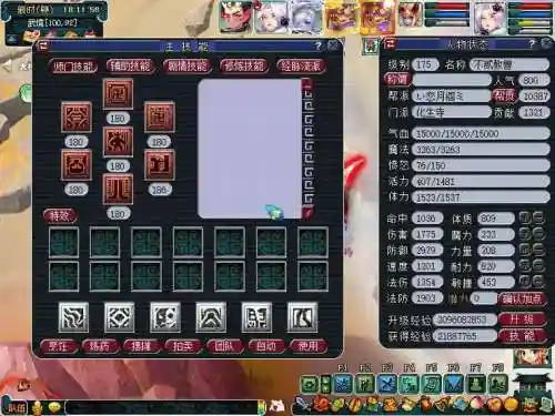 梦幻西游比武分组名字,梦幻西游比武分组2020插图1 梦幻西游比武分组名字,梦幻西游比武分组2020插图1