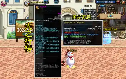 无限太阳装备展示，100版本无限太阳插图1