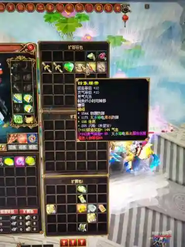 蜀门装备段照,蜀门各职业装备名称插图1 蜀门装备段照,蜀门各职业装备名称插图1