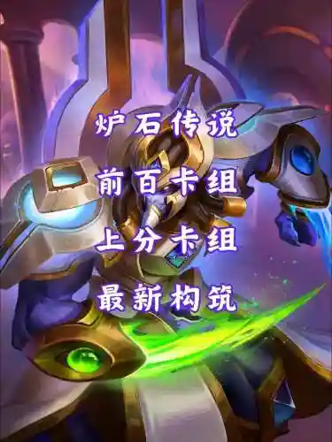 打脸猎人攻略，打脸猎人卡组插图1