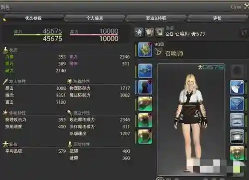ff14装备怎么做，ff14装备获得途径插图1