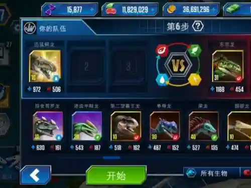 侏罗纪世界妖怪阵容搭配，侏罗纪世界手游打boss插图1