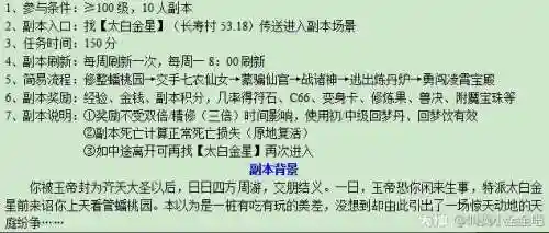 梦幻西游2大闹天宫副本攻略，梦幻大闹天宫副本详细攻略插图