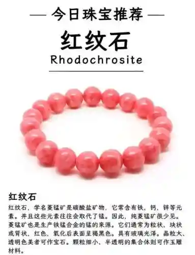 红纹石梦幻西游手游，梦幻西游红纹石适用于什么门派插图