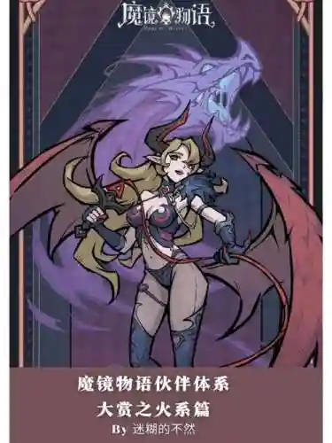 魔镜物语终极阵容搭配技巧，魔镜物语最强阵容搭配插图1