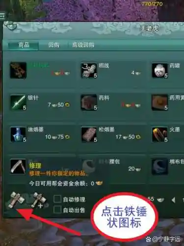 剑网三在哪里拆装备，剑网三如何拆解装备插图