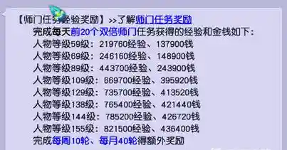 梦幻西游正常出师奖励，梦幻西游出师,师傅会得到什么奖励插图1