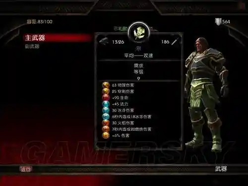 阿玛拉王国战士武器搭配，阿玛拉王国 战法插图1