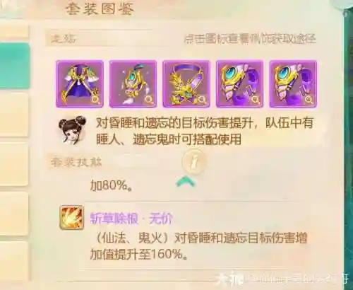 大话手游龙殇搭配阵容，大话手游遗忘龙殇队出手顺序插图