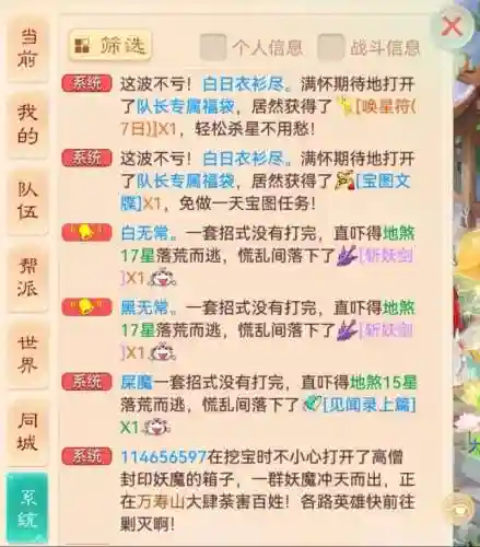 梦幻西游手游白无常怎么打，梦幻西游手游黑无常怎么打插图1