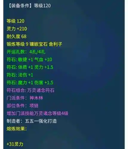 梦幻西游卖号前要看那些，梦幻西游卖号要清哪些地方插图