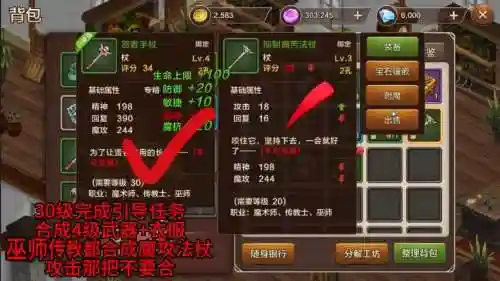 魔力宝贝手游如何制作装备,魔力宝贝手游装备攻略插图1 魔力宝贝手游如何制作装备,魔力宝贝手游装备攻略插图1