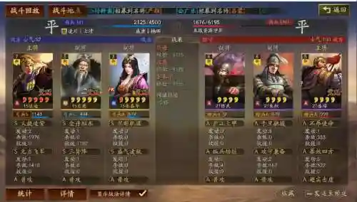 三式陆阵容搭配，pk赛季三式陆开荒插图1