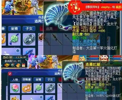梦幻西游傲来怎么买不了武器，梦幻西游傲来特产插图1
